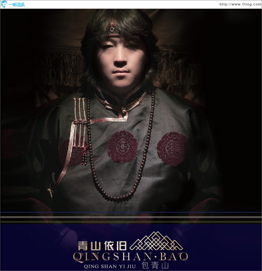 青山依旧