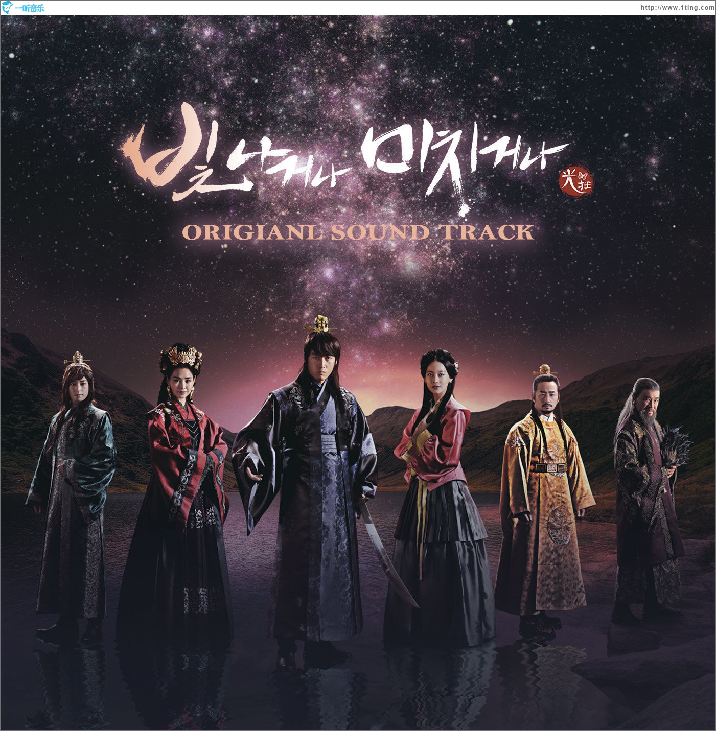 빛나거나 미치거나 OST 闪耀或疯狂 OST