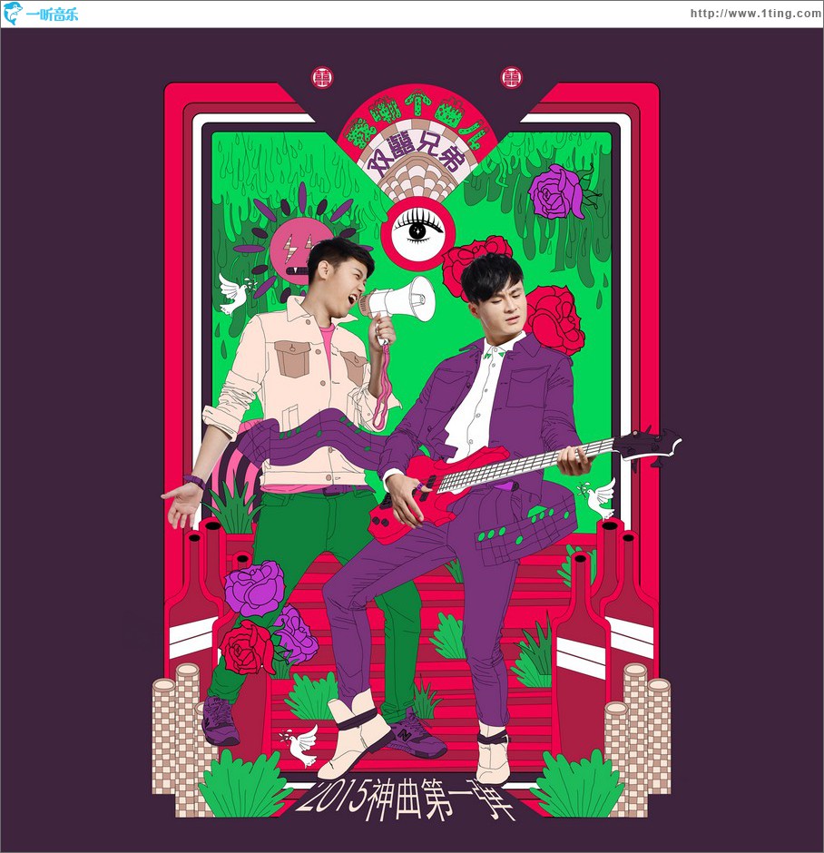 我嘞个曲儿 (单曲)