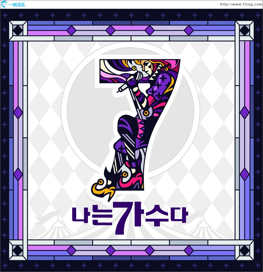 나는 가수다 시즌3 12회 '청중평가단 추천곡' 韩国《我是歌手》第三季 第12回“听众评审团推荐曲”
