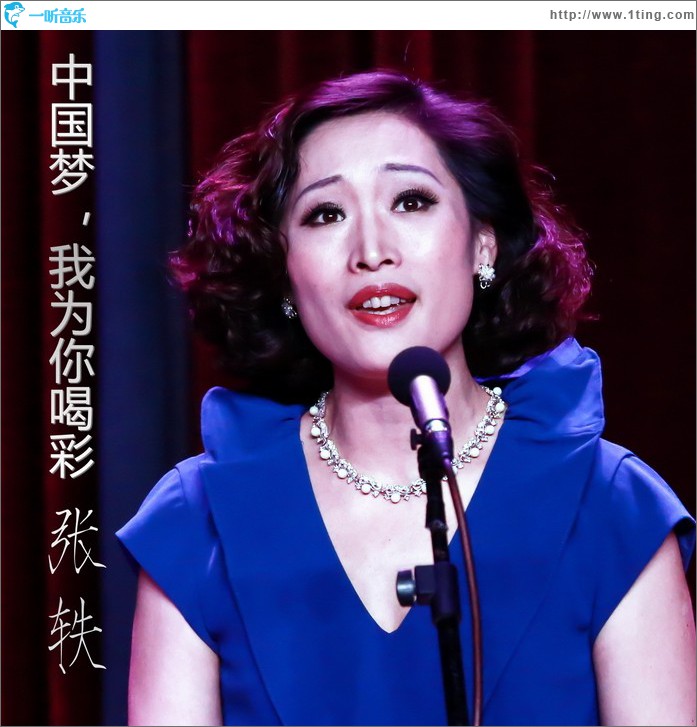 中国梦，我为你喝彩 (单曲)