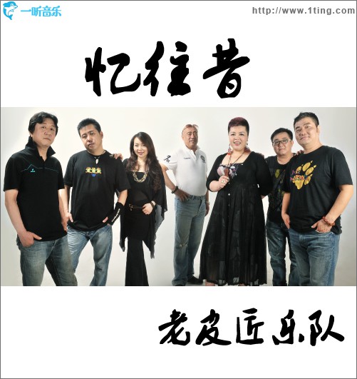 忆往昔 (单曲)