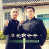 陈星 亲爱的爸爸 - 陈星/余世清 试听