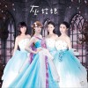 萌萌哒天团 灰姑娘 (伴奏) 试听