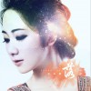 落 (单曲)