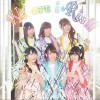 i☆Ris Believe in 试听