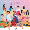 HKT48 12秒 试听