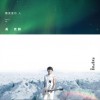 吴克群 数星星的人 试听