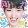 剛力彩芽 キミイロ 试听