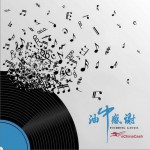 油中感谢 (企业歌)详情