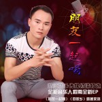 朋友一起喝 (单曲)详情