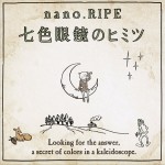 七色眼鏡のヒミツ详情