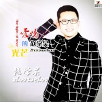 爱情的光芒 (单曲)详情