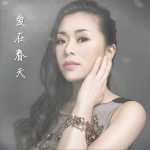 爱在春天 (单曲)