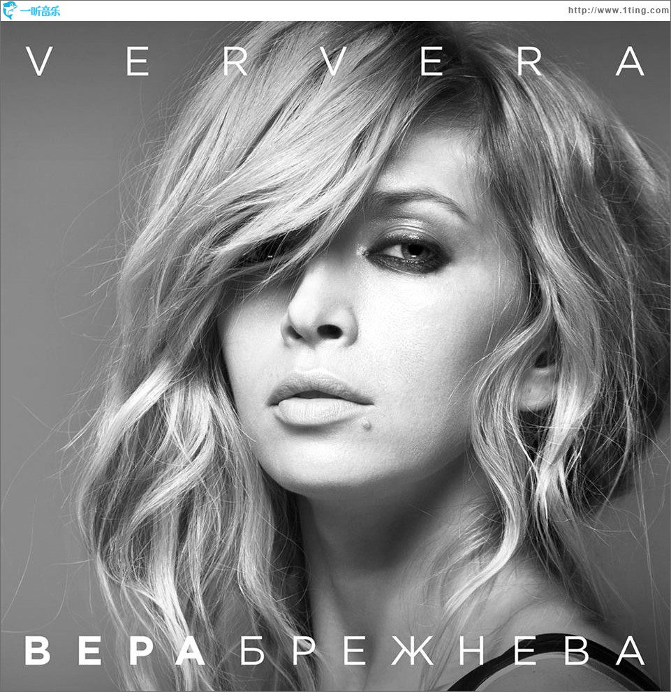 VERVERA
