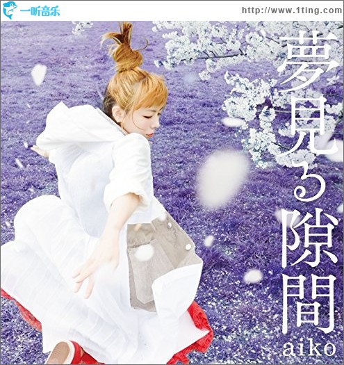 夢見る隙間