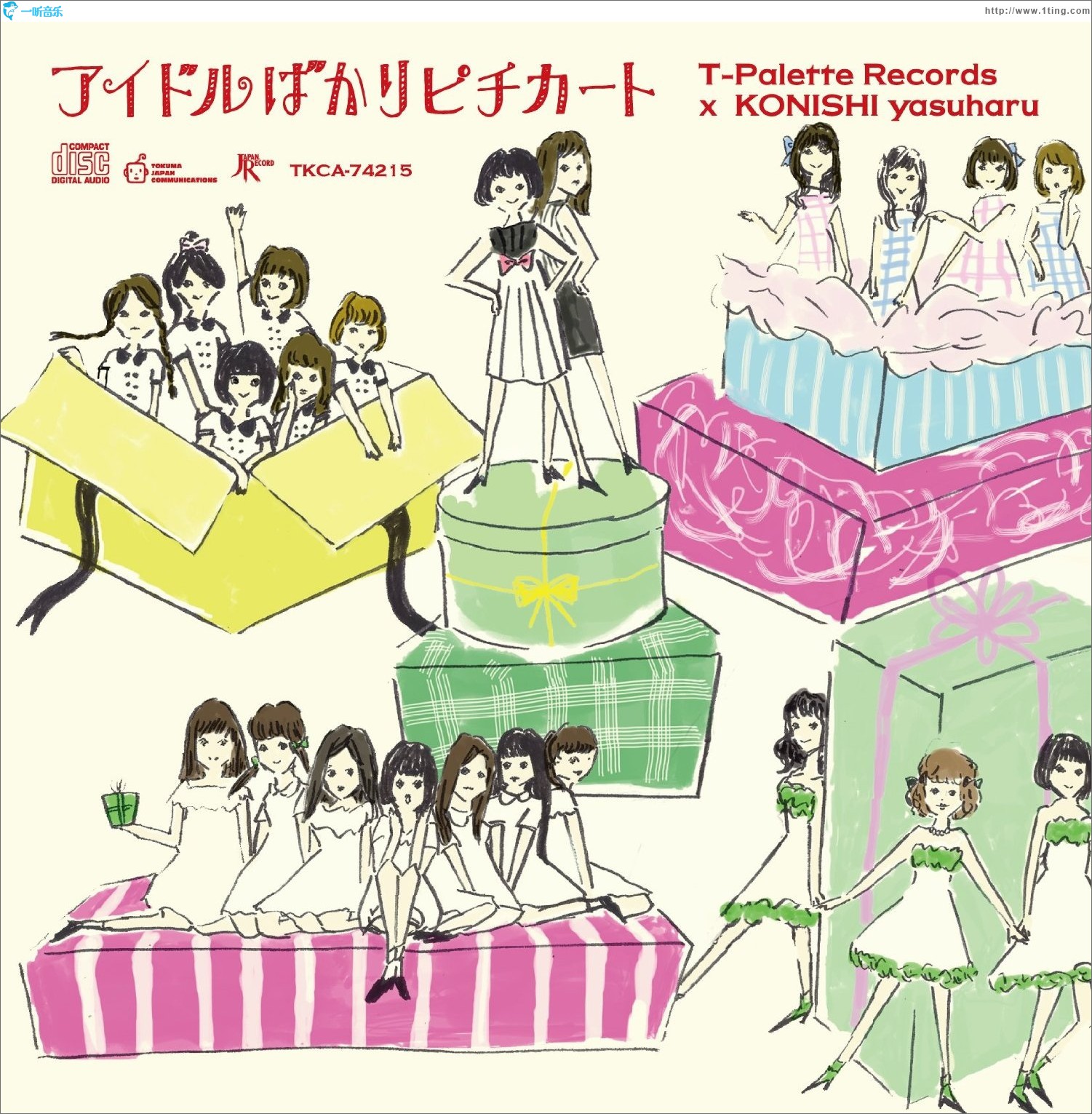 アイドルばかりピチカート -小西康陽×T-Palette Records-