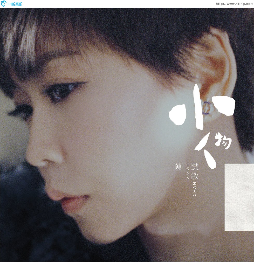小人物 (EP)
