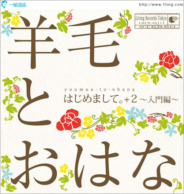 はじめまして。+2~入門編~