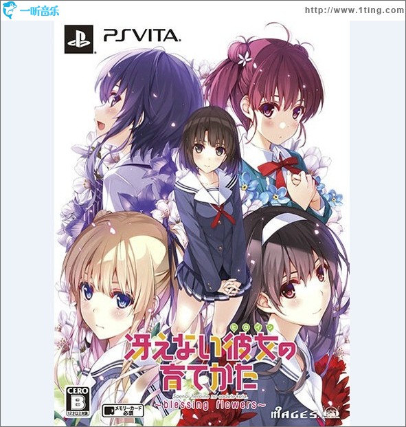 PS Vitaゲーム「冴えない彼女の育てかた -blessing flowers-」サントラCD