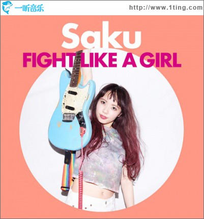 FIGHT LIKE A GIRL