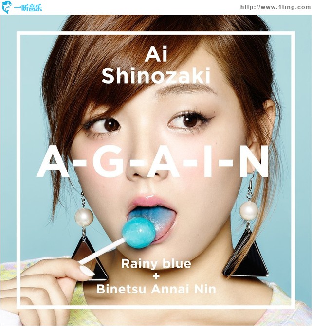 A-G-A-I-N