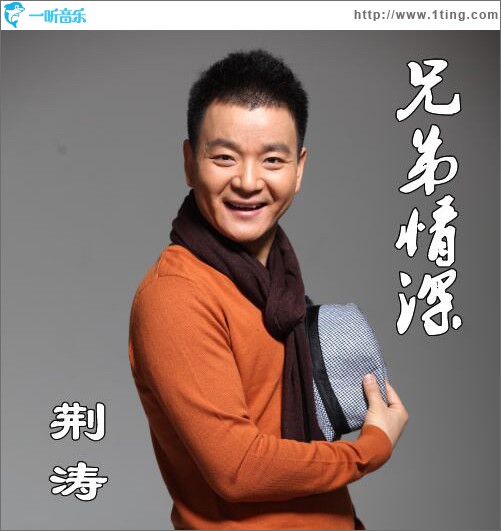 兄弟情深