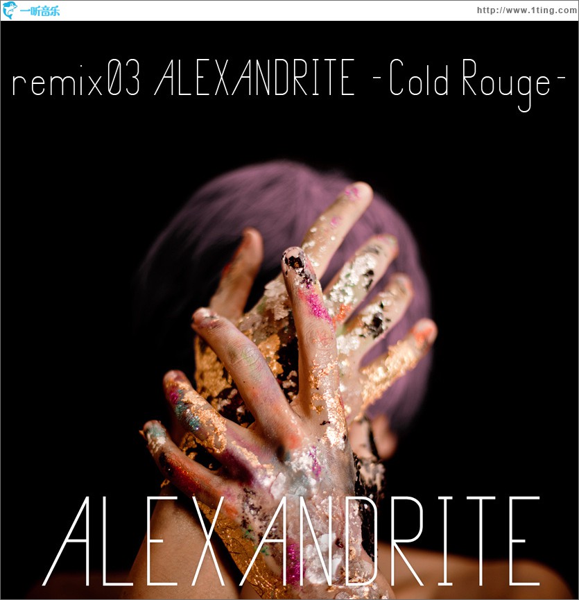 remix03 ALEXANDRITE - Cold Rough -