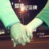 爱情纪念碑 (单曲)