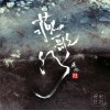 燕歌行