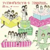 日本群星 私のすべて - バニラビーンズ 试听
