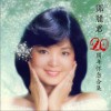 想你想断肠
