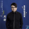 周澎 美丽中国走起来 试听