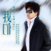 窦老三 我们 试听