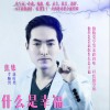 焦集 什么是幸福 试听