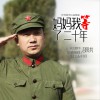 妈妈 我等了二十年 (单曲)