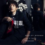鞋跟 (单曲)