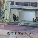 我不要别的历史详情