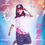 向春天出发 (单曲)详情