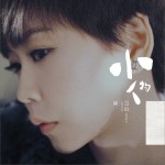 小人物 (EP)详情