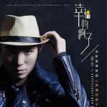 幸福的疯子 (单曲)详情
