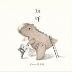 玩伴 (EP)试听