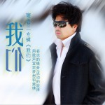 我们 (EP)详情
