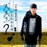 天黑了你还记得我吗 (单曲)详情