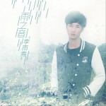 雨之音 (单曲)试听
