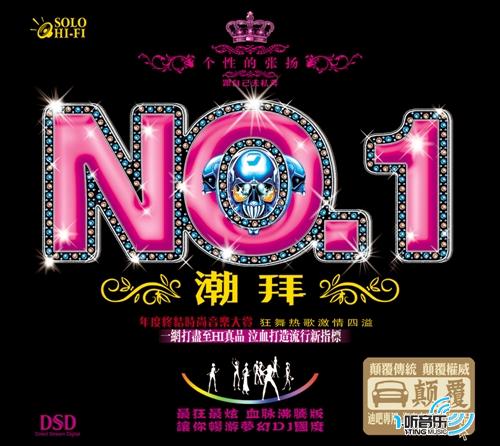 潮拜