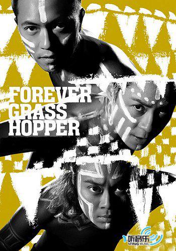 Forever Grasshopper Collection