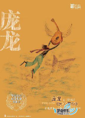 因为是你