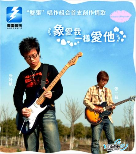 象爱我一样爱他(Remix混音版)