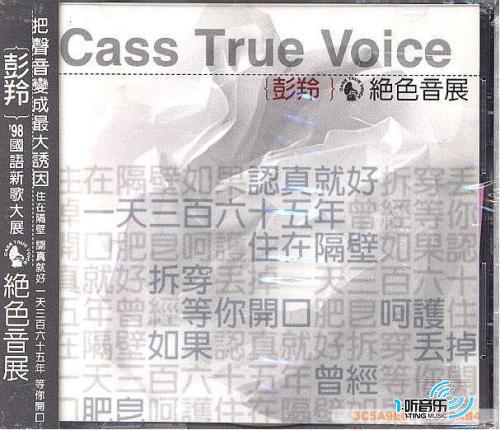 绝色音展